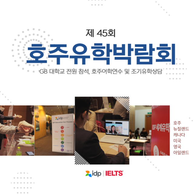 참된 [163차] -공무원수험신문-호주유학박람회-바로송출.png