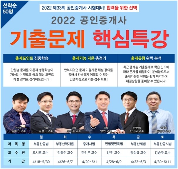 참된 [164차] -공무원수험신문-랜드프로노원-금일 13시 예약송출.jpg