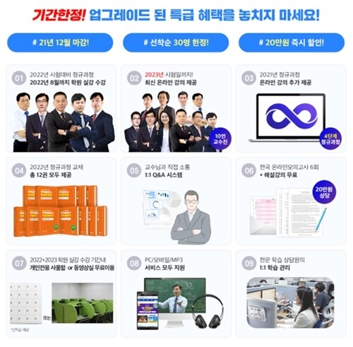 참된 [165차] -공무원수험신문-평택행정고시학원-금일 12시 예약송출 .jpg