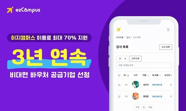 [플래나]후불_55회_공무원수험신문_이지캠퍼스_0331바로송출.jpg