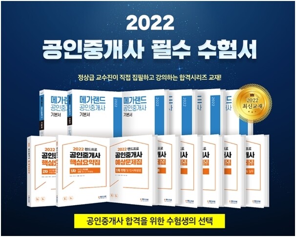 공무원수험신문-인강드림-1일(금) 오전8시 예약송출.jpg