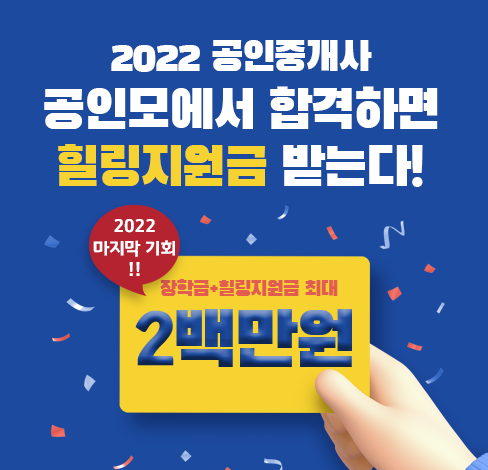 참된 [1차] -공무원수험신문-공인모-바로송출.png