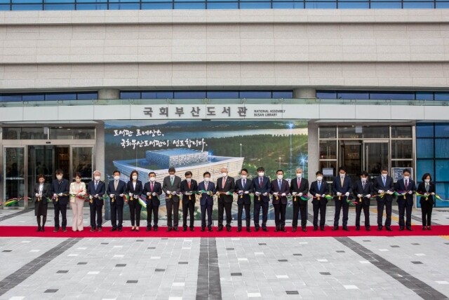 국회부산도서관+개관+기념+테이프+커팅+사진.jpg