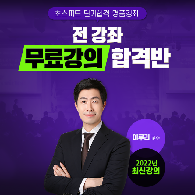 참된 [19차] -공무원수험신문-직업상담사-바로송출 .png