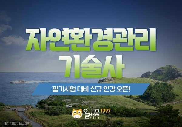 참된 [23차] -공무원수험신문-올배움-바로송출.jpg