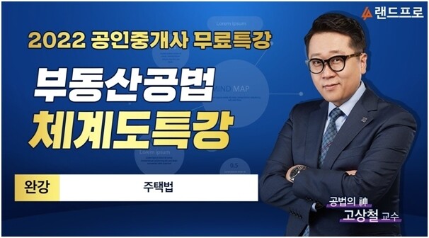 공무원수험신문-공사모-7일(목) 오전9시 예약송출.jpg