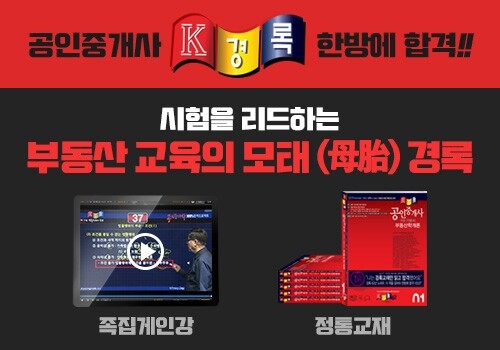 참된 [25차] -공무원수험신문-경록-7일(목) 오전 10시 예약송출.jpg