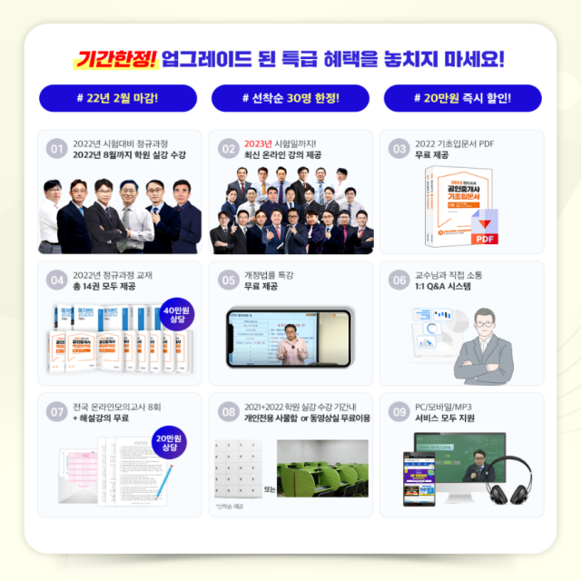 공무원수험신문-랜드프로-금일 낮12시 예약송출.png