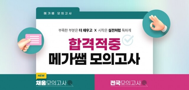 참된 [27차] -공무원수험신문-메가쌤-바로송출.jpg