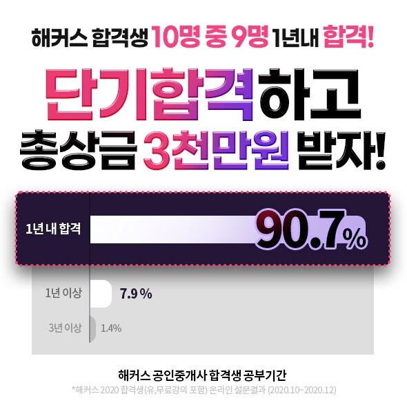 참된 [28차] -공무원수험신문-해커스-바로송출.jpg