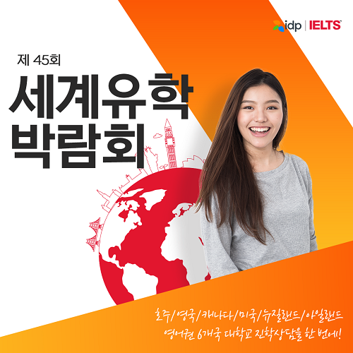 참된 [32차] -공무원수험신문-세계유학박람회-8일(금) 오전 9시 예약송출.png