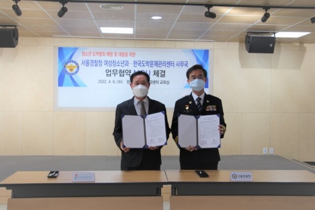 한국도박문제관리센터-서울경찰청 여성청소년과 업무협약_사진1.jpg