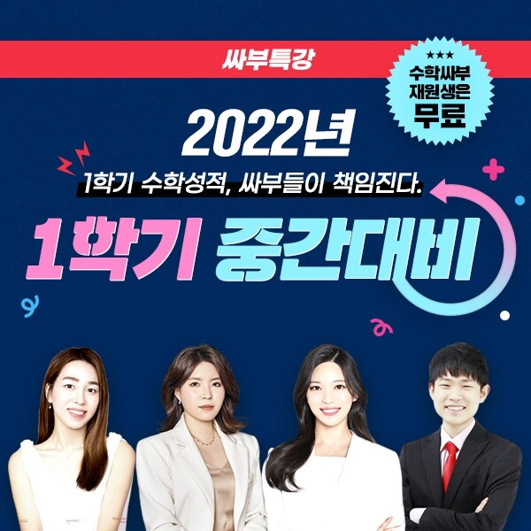 참된 [37차] -공무원수험신문-수학싸부-바로송출.jpg