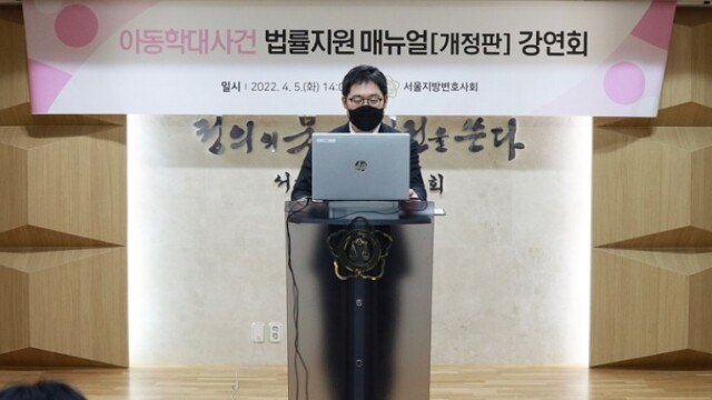 서울변회 아동학대사건 매뉴얼.jpg