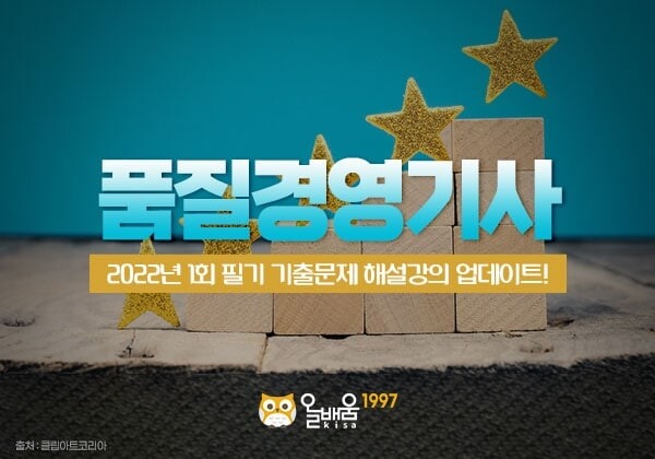 참된 [40차] -공무원수험신문-올배움-바로송출 .jpg