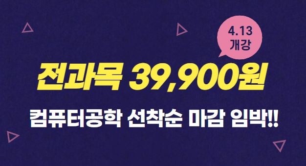 참된 [42차] -공무원수험신문-건사평-바로송출.jpg