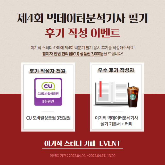 참된 [39차] -공무원수험신문-이기적-9일 9시40분 예약송출.png