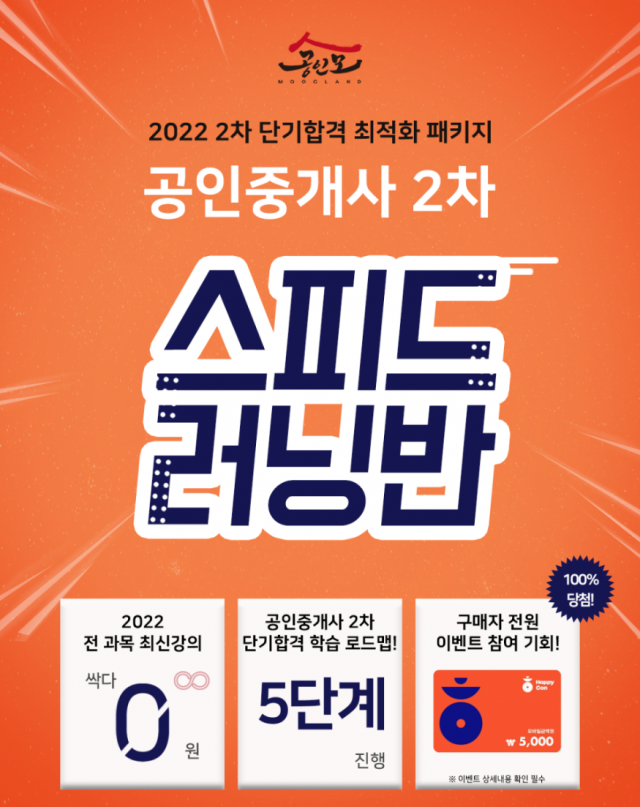 참된 [36차] -공무원수험신문-공인모-10일 17시 예약송출.png