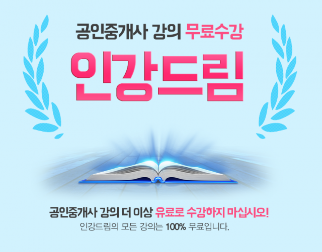 공무원수험신문-인강드림-11일(월) 오전8시 예약송출.png