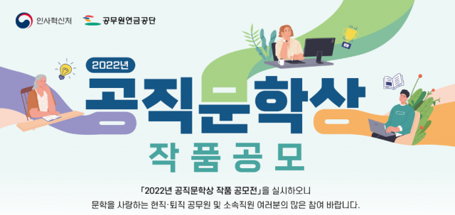 공직문학상.png