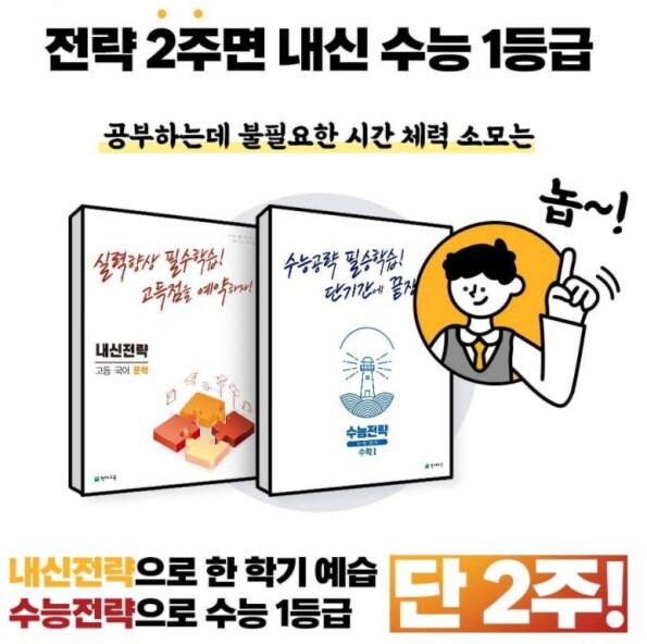 천재교육_공무원수험신문_220412_0800.jpg