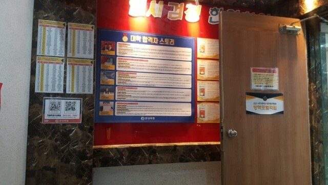 참된 [54차] -공무원수험신문-한양학원-12일 오전9시 예약송출.jpg