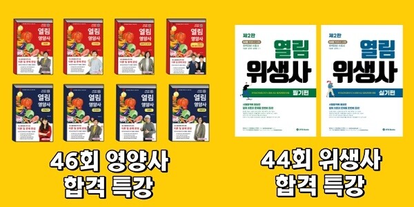 [플래나]후불_17회_공무원수험신문_대방열림고시학원_0412바로송출.jpg