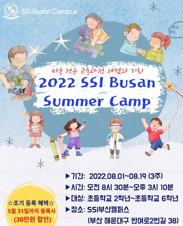 [플래나]후불_21회_공무원수험신문_SSI 부산캠퍼스_0413바로송출.jpg