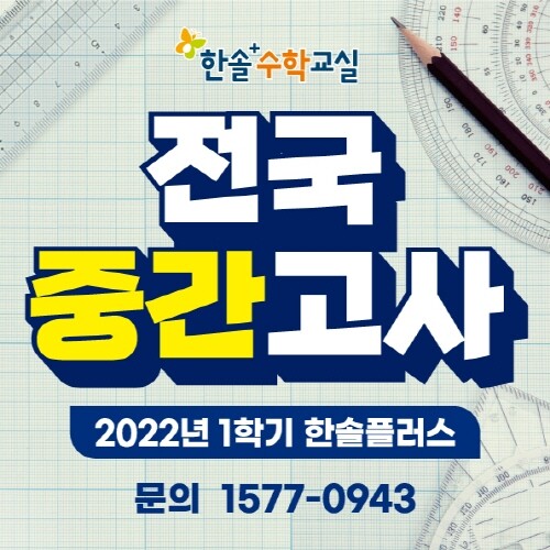 참된 [59차] -공무원수험신문-한솔플러스-바로송출.jpg