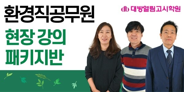 [플래나]후불_31회_공무원수험신문_대방열림고시학원_0415바로송출.jpg