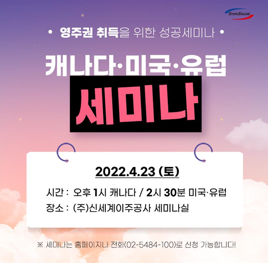 참된 [89차] -공무원수험신문-캐나다이민-바로송출.png