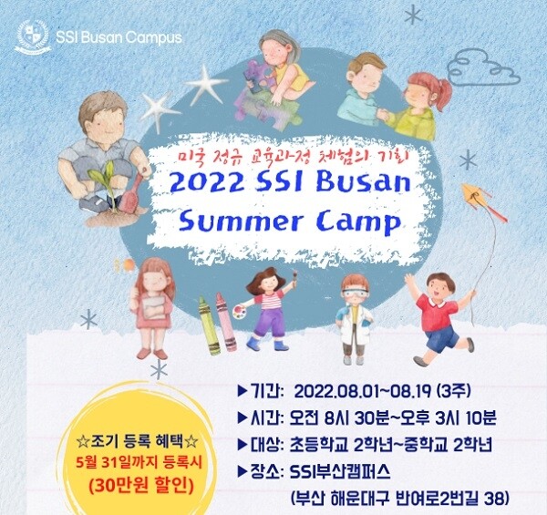 [플래나]후불_36회_공무원수험신문_SSI 부산캠퍼스_0420바로송출.jpg