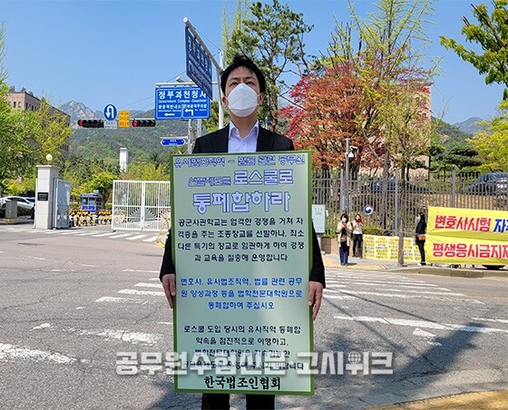 한법협 1인 시위.jpg