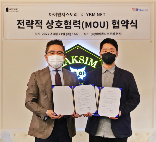 YBM 협약-즉시송출.png