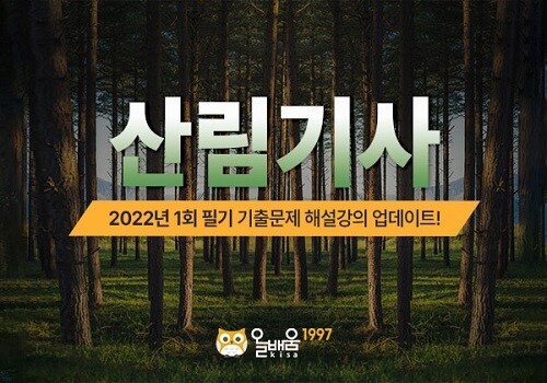 참된 [107차] -공무원수험신문-올배움-바로송출.jpg