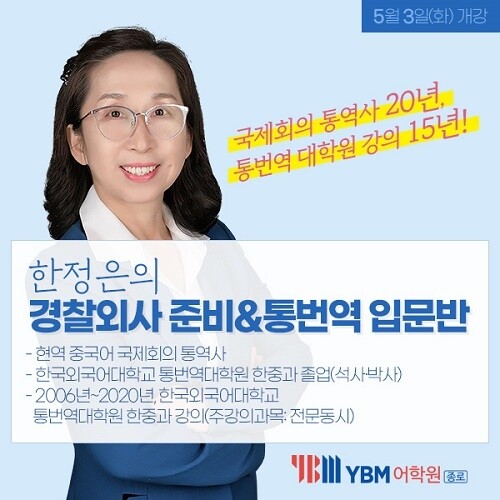[플래나]후불_40회_공무원수험신문_종로YBM어학원_0425예약송출(오전 9시).jpg
