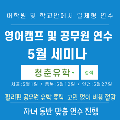 [플래나]후불_43회_공무원수험신문_청춘유학_0425바로송출.png