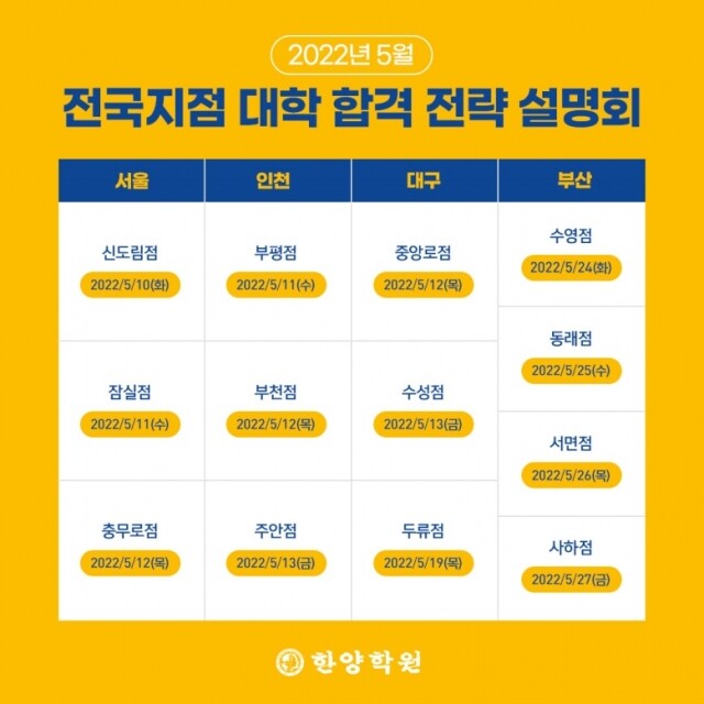 참된 [116차] -공무원수험신문-한양학원-26일 오전9시 예약송출.jpg