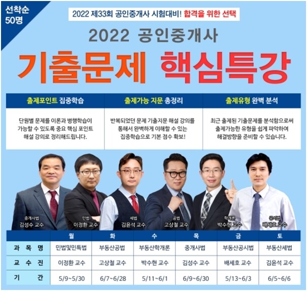 공무원수험신문-랜드프로-바로송출.jpg