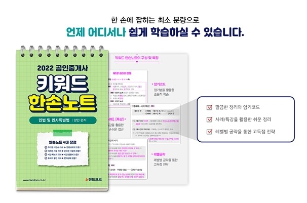 참된 [128차] -공무원수험신문-랜드프로(민법)-27일 11시 예약송출.jpg