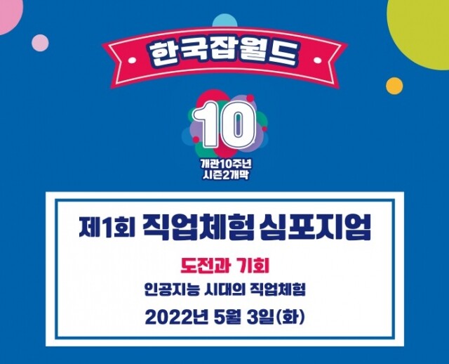 한국잡월드 2.jpg