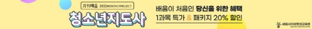 배움사이버평생교육원_공무원수험신문_220429.jpg