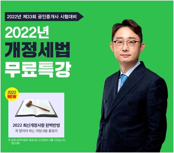 공무원수험신문-인강드림-2일(월) 오전8시 예약송출.jpg