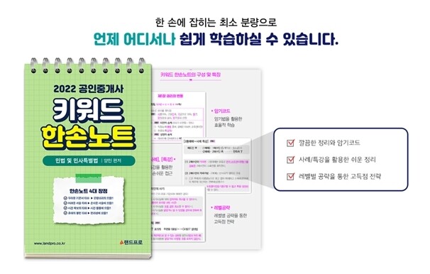 공무원수험신문-랜드프로-금일 오전11시 예약송출 (3).jpg