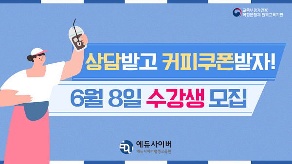 [플래나]후불_7회_공무원수험신문_에듀사이버_0503바로송출.png