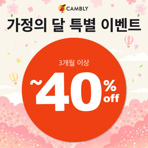 공무원수험신문-캠블리-바로송출 (2).png