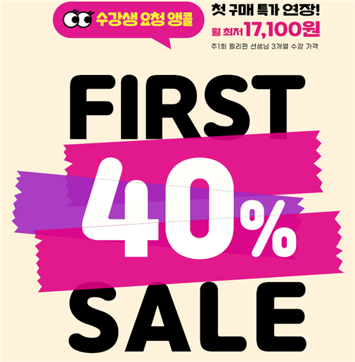 공무원수험신문-YBM-금일 송출.png