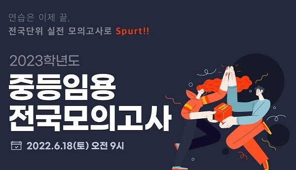 참된 [17차] -공무원수험신문-메가쌤-바로송출 .jpg