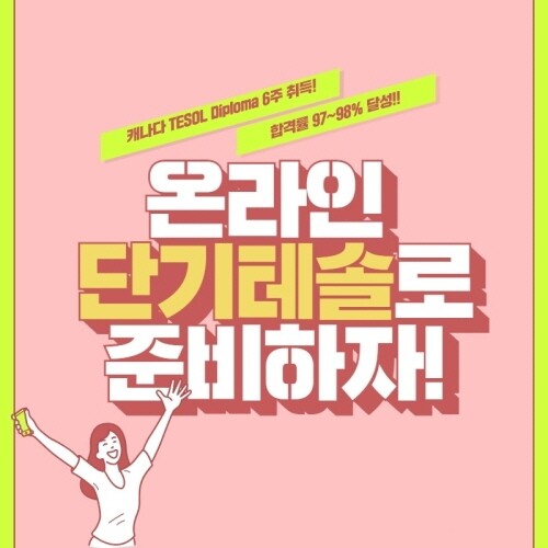 참된 [16차] -공무원수험신문-단기테솔-5일 10시 에약송출.jpg