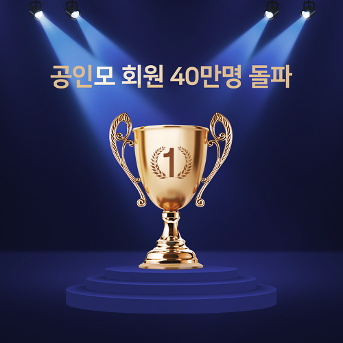 참된 [22차] -공무원수험신문-공인모-6일 오후4시 예약송출 .png